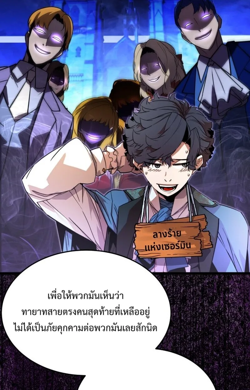 Player of a Fallen Noble Family เพลเยอร์ชำระแค้นแห่งตระกูลที่ล่มสลาย ตอนที่ 8 หน้า 22