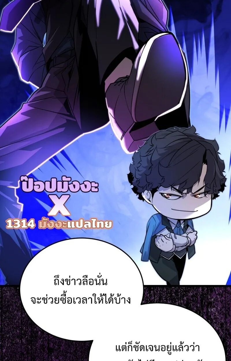 Player of a Fallen Noble Family เพลเยอร์ชำระแค้นแห่งตระกูลที่ล่มสลาย ตอนที่ 8 หน้า 24