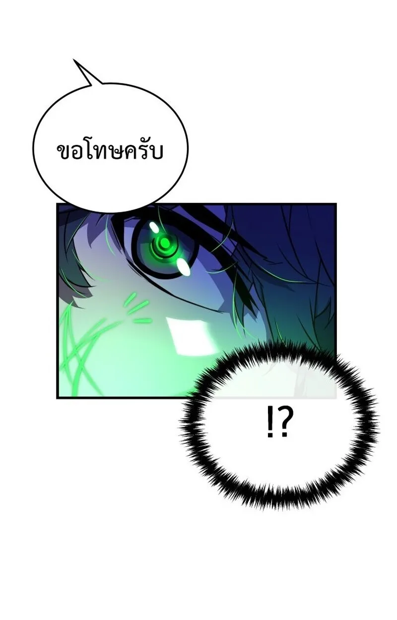 Player of a Fallen Noble Family เพลเยอร์ชำระแค้นแห่งตระกูลที่ล่มสลาย ตอนที่ 8 หน้า 36