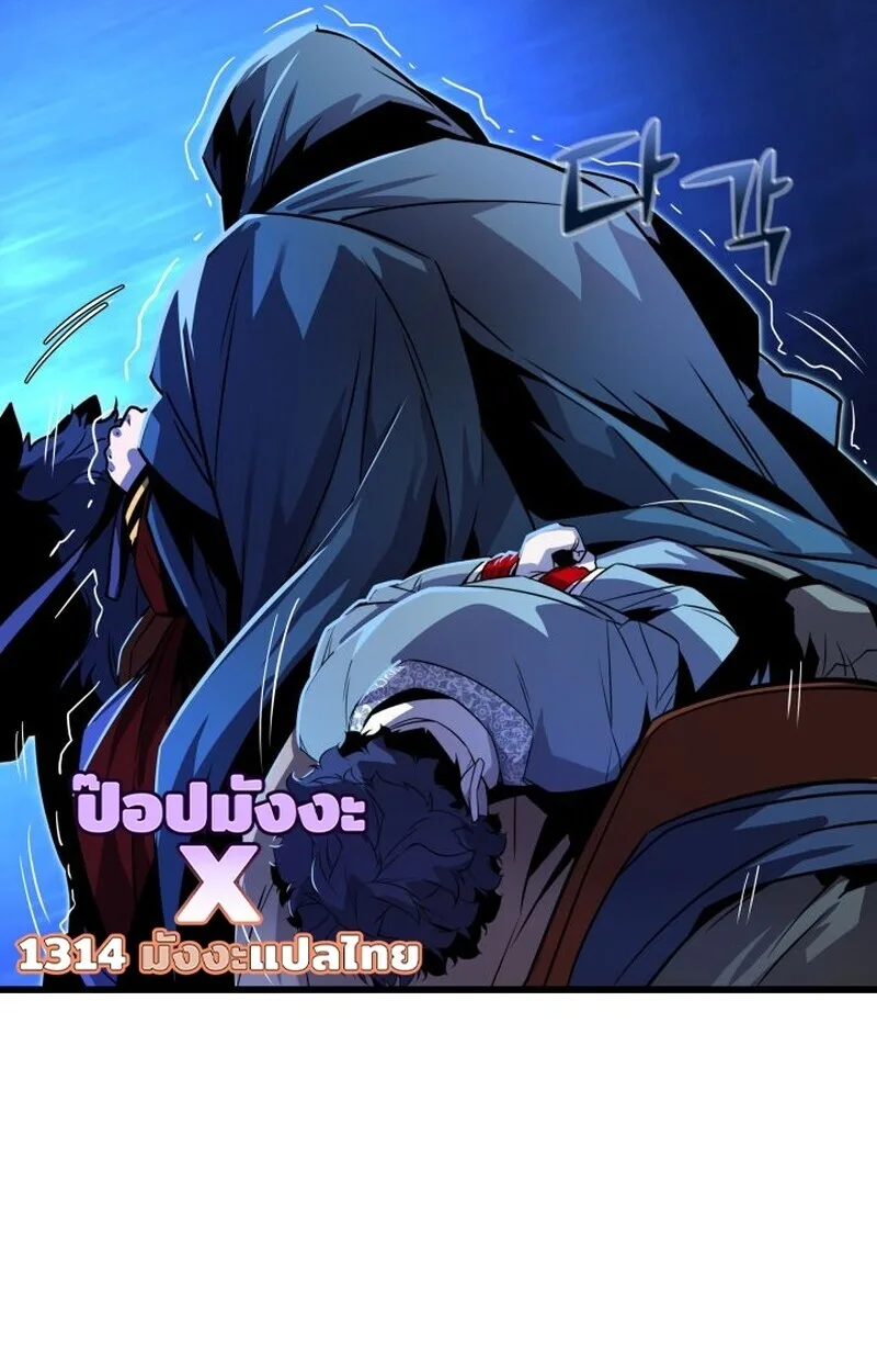 Player of a Fallen Noble Family เพลเยอร์ชำระแค้นแห่งตระกูลที่ล่มสลาย ตอนที่ 8 หน้า 38