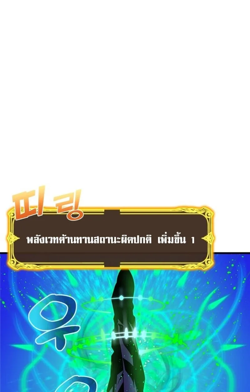 Player of a Fallen Noble Family เพลเยอร์ชำระแค้นแห่งตระกูลที่ล่มสลาย ตอนที่ 8 หน้า 41