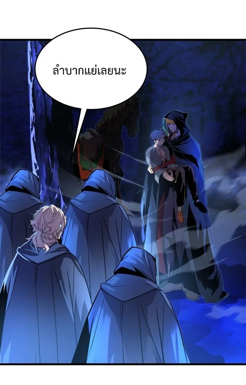 Player of a Fallen Noble Family เพลเยอร์ชำระแค้นแห่งตระกูลที่ล่มสลาย ตอนที่ 8 หน้า 47