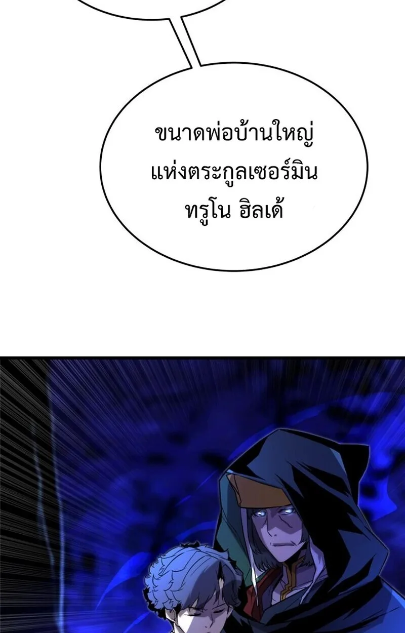 Player of a Fallen Noble Family เพลเยอร์ชำระแค้นแห่งตระกูลที่ล่มสลาย ตอนที่ 8 หน้า 50
