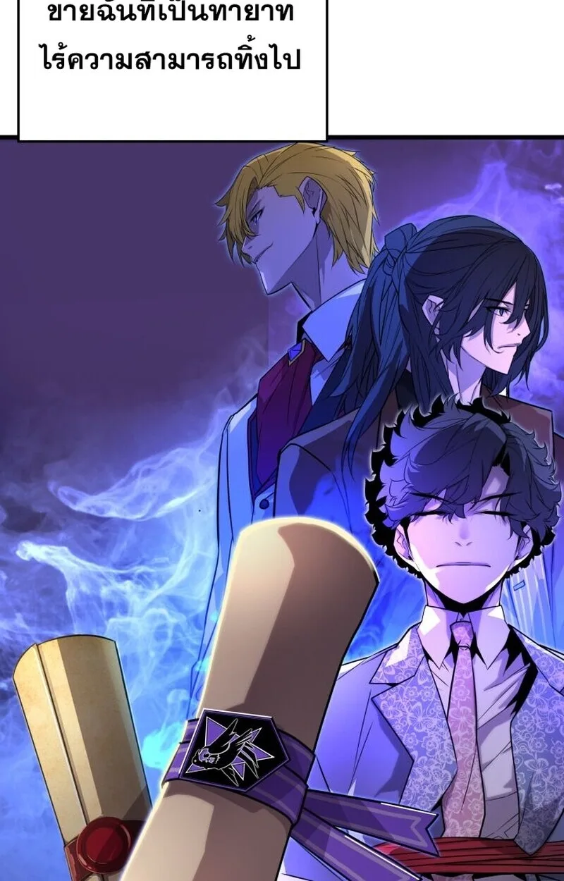 Player of a Fallen Noble Family เพลเยอร์ชำระแค้นแห่งตระกูลที่ล่มสลาย ตอนที่ 8 หน้า 64