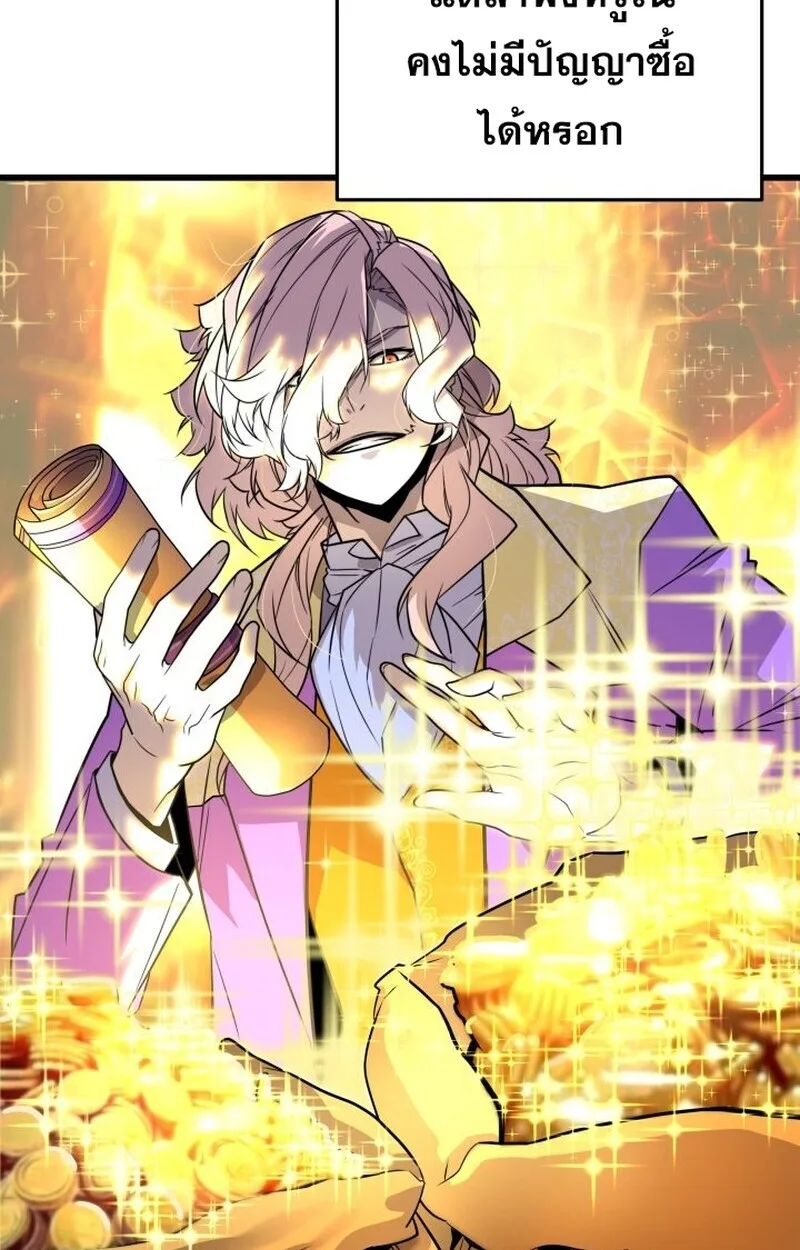 Player of a Fallen Noble Family เพลเยอร์ชำระแค้นแห่งตระกูลที่ล่มสลาย ตอนที่ 8 หน้า 66