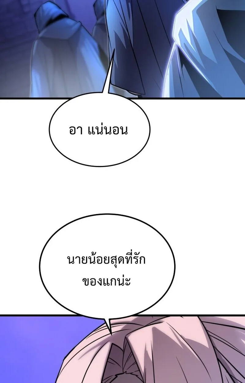 Player of a Fallen Noble Family เพลเยอร์ชำระแค้นแห่งตระกูลที่ล่มสลาย ตอนที่ 8 หน้า 71