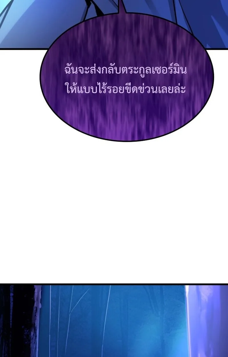 Player of a Fallen Noble Family เพลเยอร์ชำระแค้นแห่งตระกูลที่ล่มสลาย ตอนที่ 8 หน้า 73