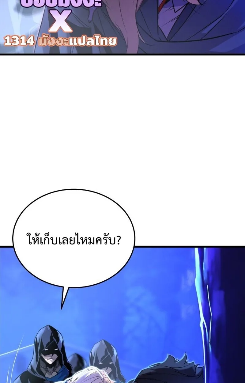 Player of a Fallen Noble Family เพลเยอร์ชำระแค้นแห่งตระกูลที่ล่มสลาย ตอนที่ 8 หน้า 75