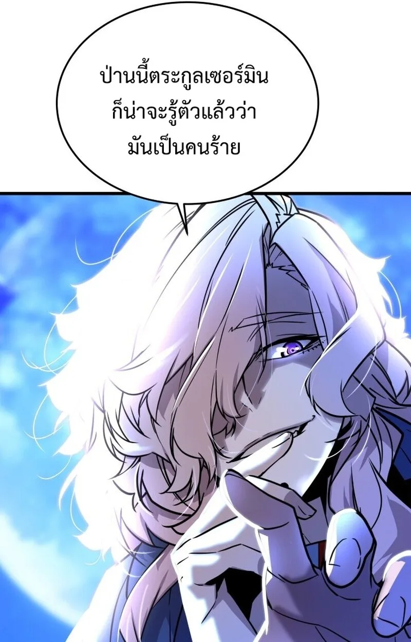 Player of a Fallen Noble Family เพลเยอร์ชำระแค้นแห่งตระกูลที่ล่มสลาย ตอนที่ 8 หน้า 78
