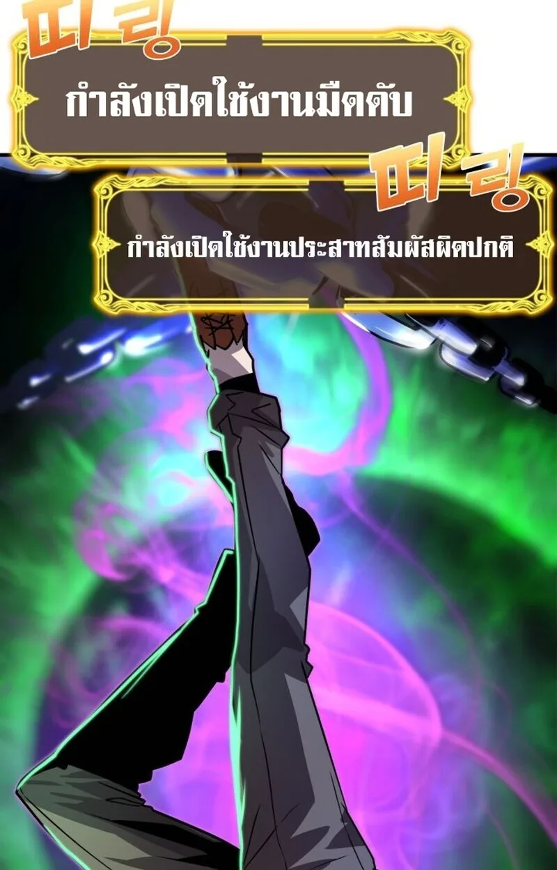 Player of a Fallen Noble Family เพลเยอร์ชำระแค้นแห่งตระกูลที่ล่มสลาย ตอนที่ 8 หน้า 8