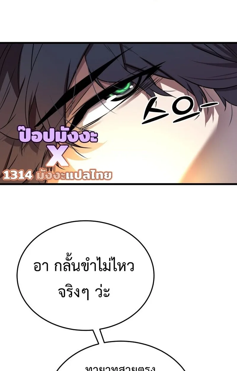 Player of a Fallen Noble Family เพลเยอร์ชำระแค้นแห่งตระกูลที่ล่มสลาย ตอนที่ 8 หน้า 87
