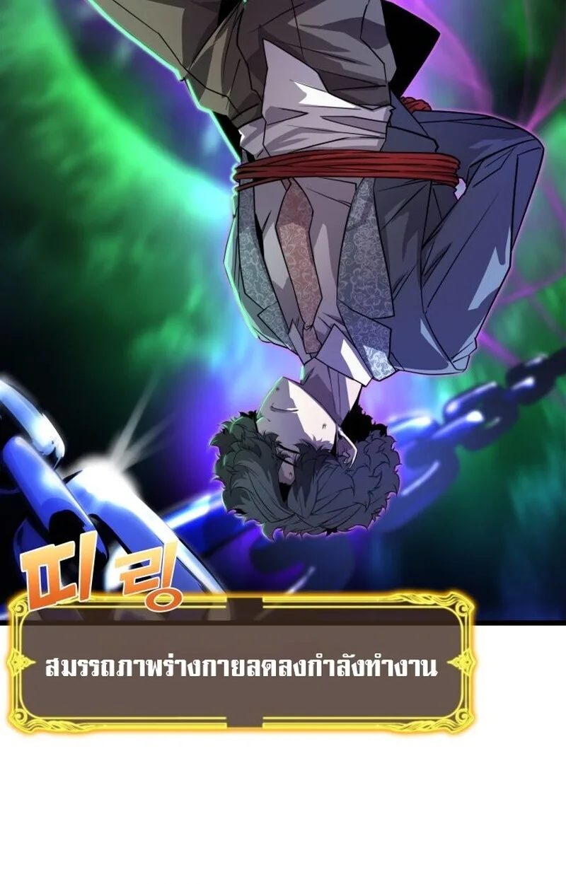 Player of a Fallen Noble Family เพลเยอร์ชำระแค้นแห่งตระกูลที่ล่มสลาย ตอนที่ 8 หน้า 9
