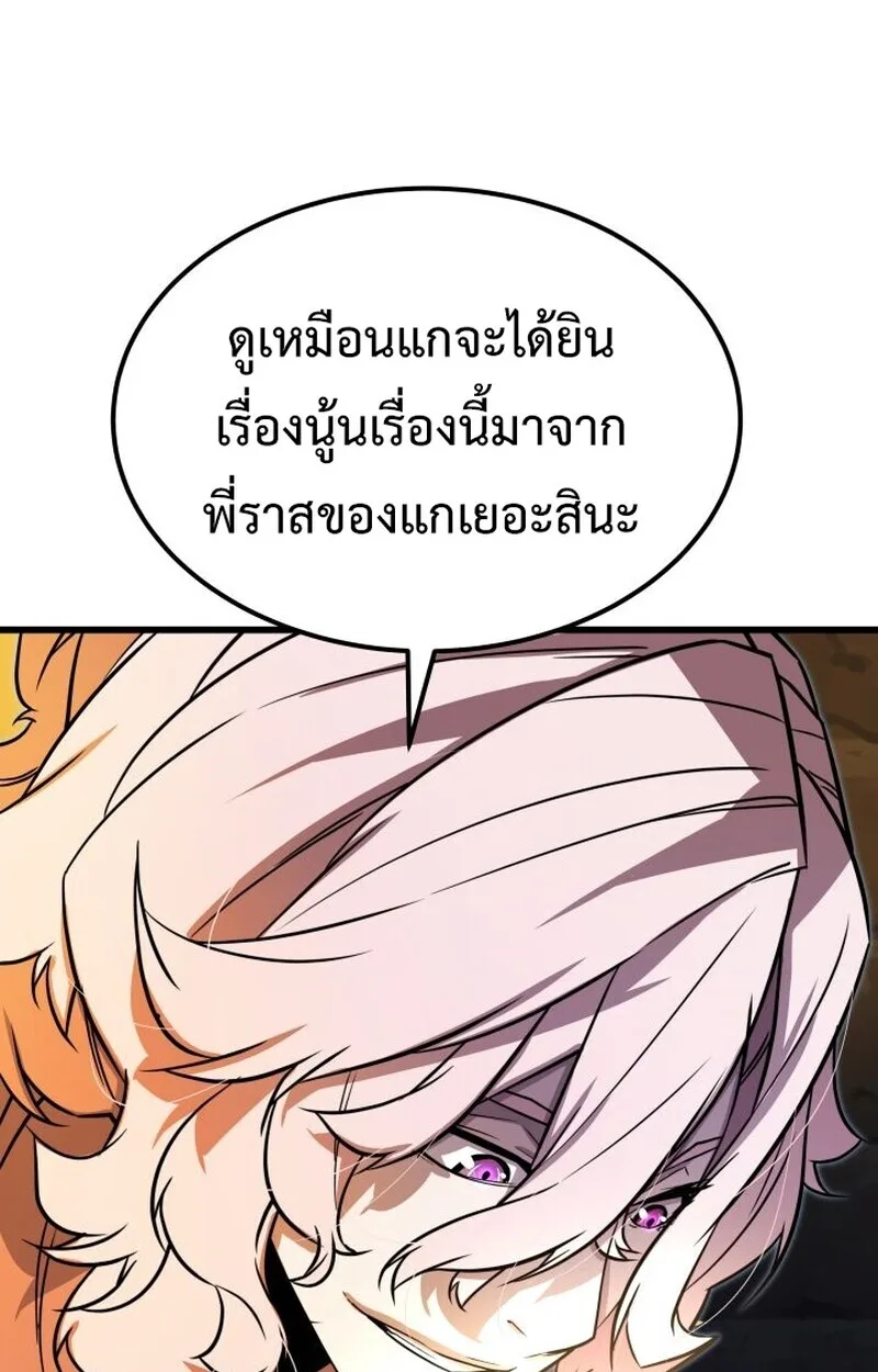 Player of a Fallen Noble Family เพลเยอร์ชำระแค้นแห่งตระกูลที่ล่มสลาย ตอนที่ 8 หน้า 95