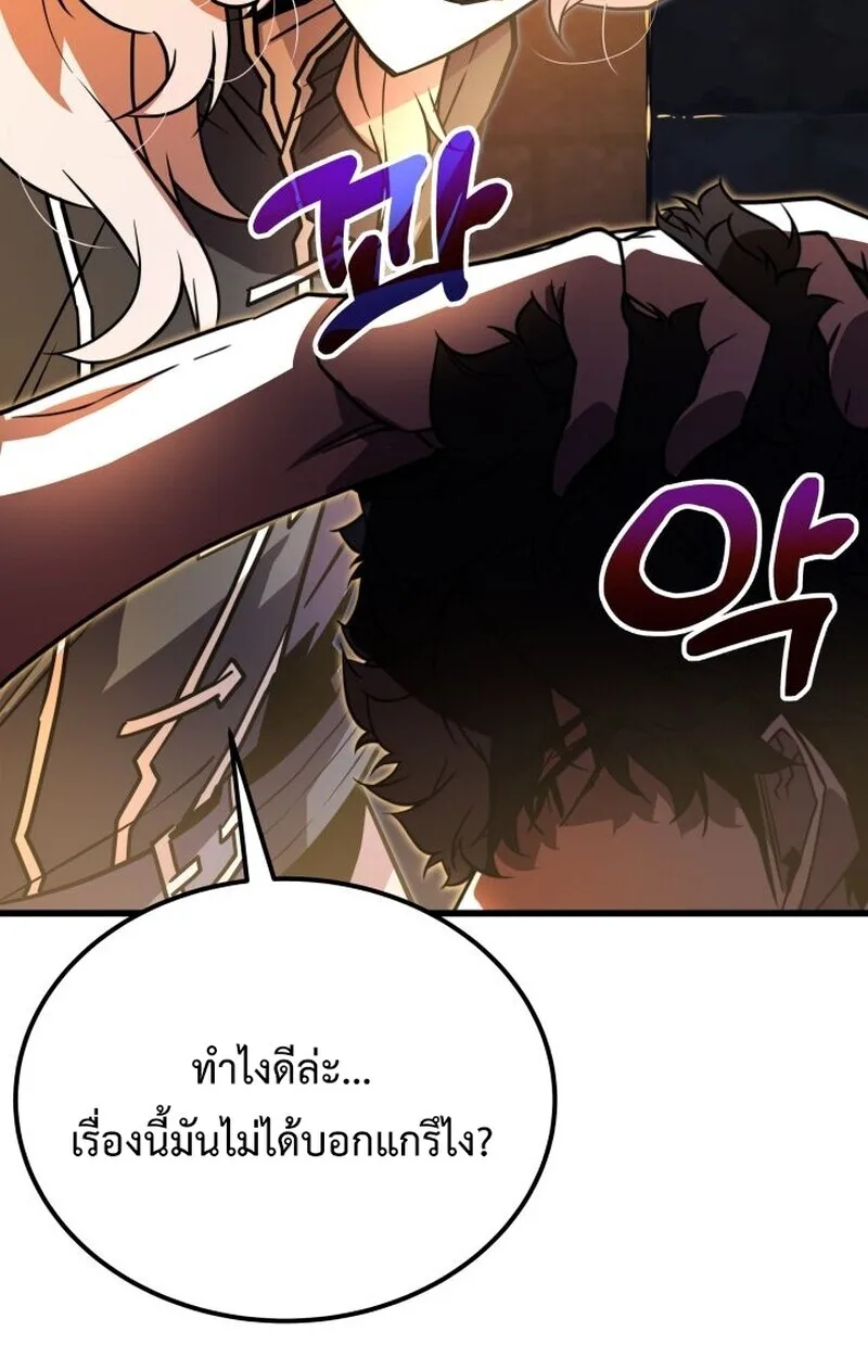 Player of a Fallen Noble Family เพลเยอร์ชำระแค้นแห่งตระกูลที่ล่มสลาย ตอนที่ 8 หน้า 96