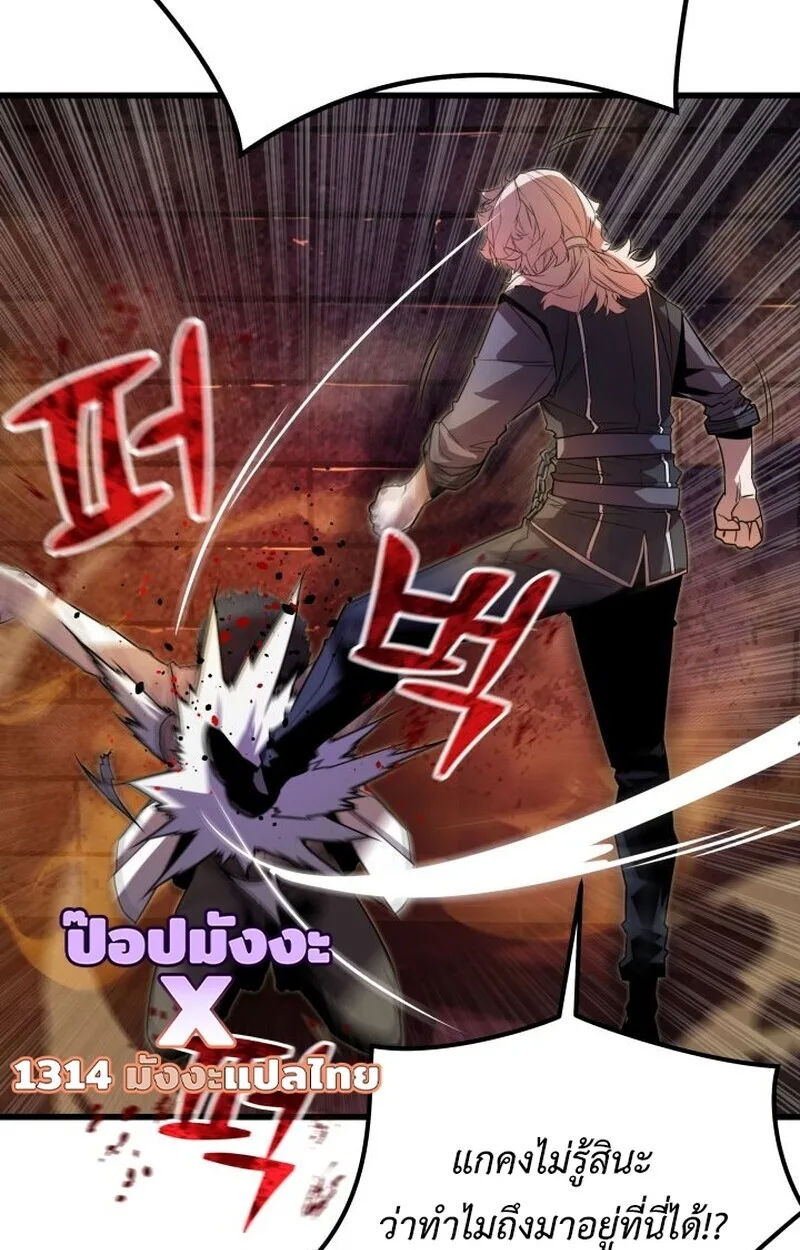 Player of a Fallen Noble Family เพลเยอร์ชำระแค้นแห่งตระกูลที่ล่มสลาย ตอนที่ 8 หน้า 99