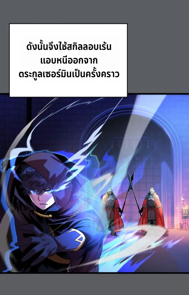 Player of a Fallen Noble Family เพลเยอร์ชำระแค้นแห่งตระกูลที่ล่มสลาย ตอนที่ 9 หน้า 103