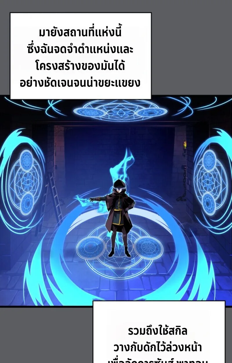 Player of a Fallen Noble Family เพลเยอร์ชำระแค้นแห่งตระกูลที่ล่มสลาย ตอนที่ 9 หน้า 104