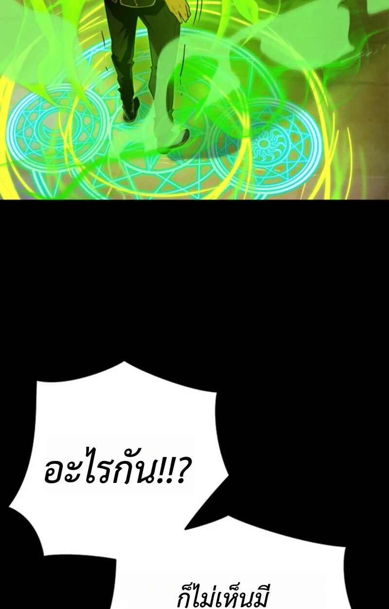 Player of a Fallen Noble Family เพลเยอร์ชำระแค้นแห่งตระกูลที่ล่มสลาย ตอนที่ 9 หน้า 11