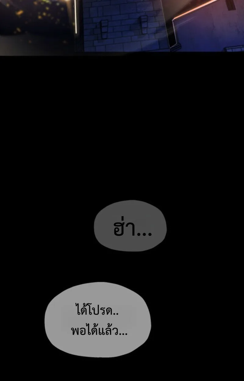 Player of a Fallen Noble Family เพลเยอร์ชำระแค้นแห่งตระกูลที่ล่มสลาย ตอนที่ 9 หน้า 111