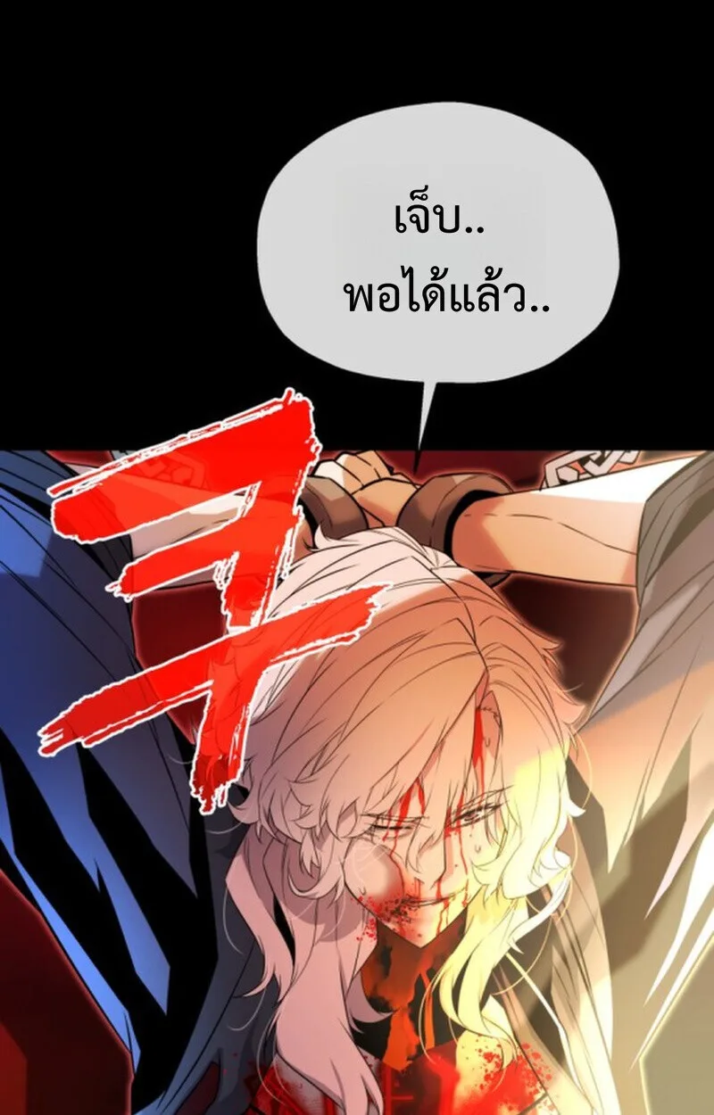 Player of a Fallen Noble Family เพลเยอร์ชำระแค้นแห่งตระกูลที่ล่มสลาย ตอนที่ 9 หน้า 112