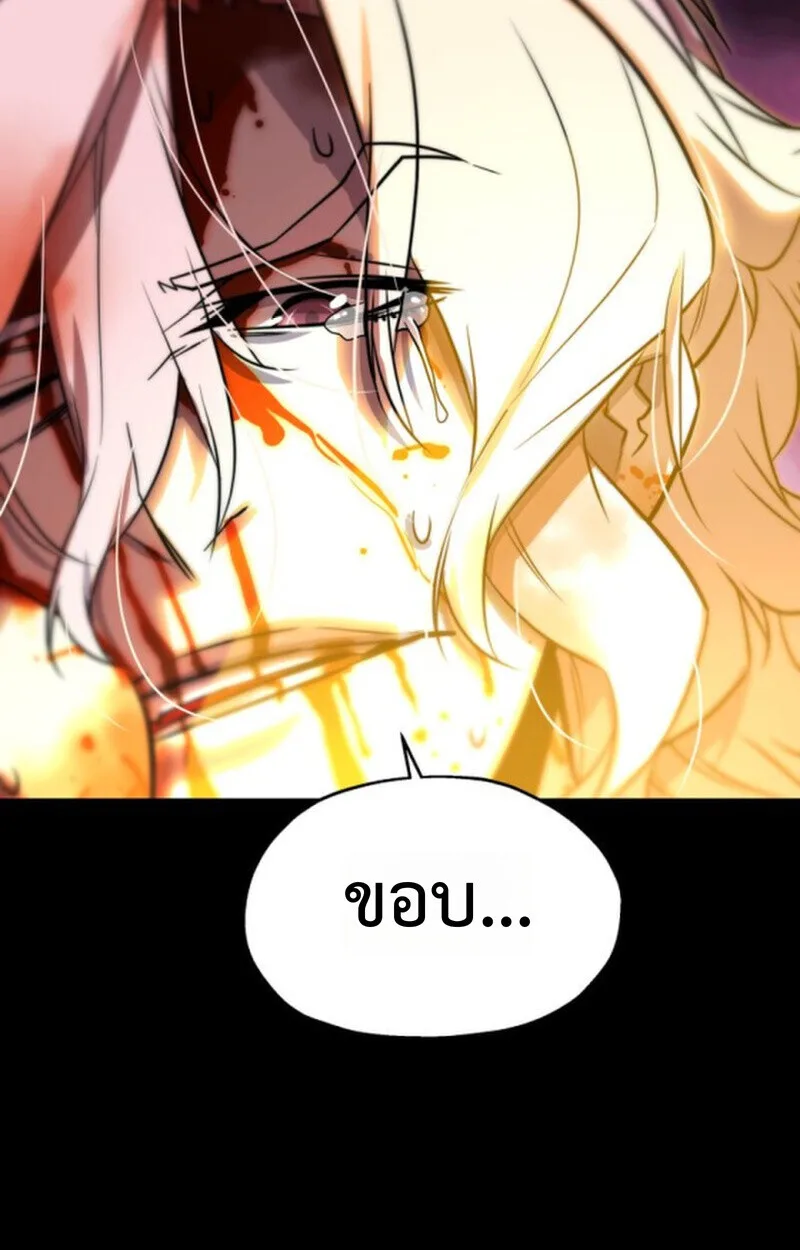 Player of a Fallen Noble Family เพลเยอร์ชำระแค้นแห่งตระกูลที่ล่มสลาย ตอนที่ 9 หน้า 116