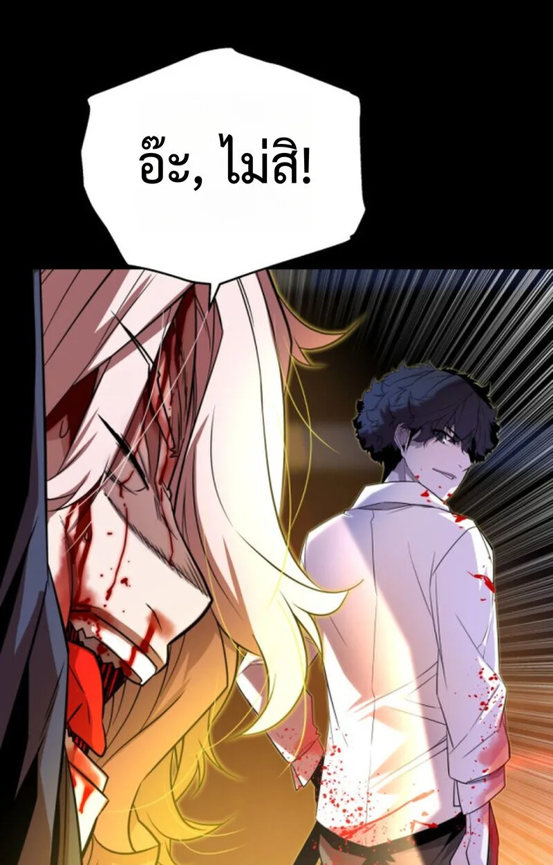 Player of a Fallen Noble Family เพลเยอร์ชำระแค้นแห่งตระกูลที่ล่มสลาย ตอนที่ 9 หน้า 117