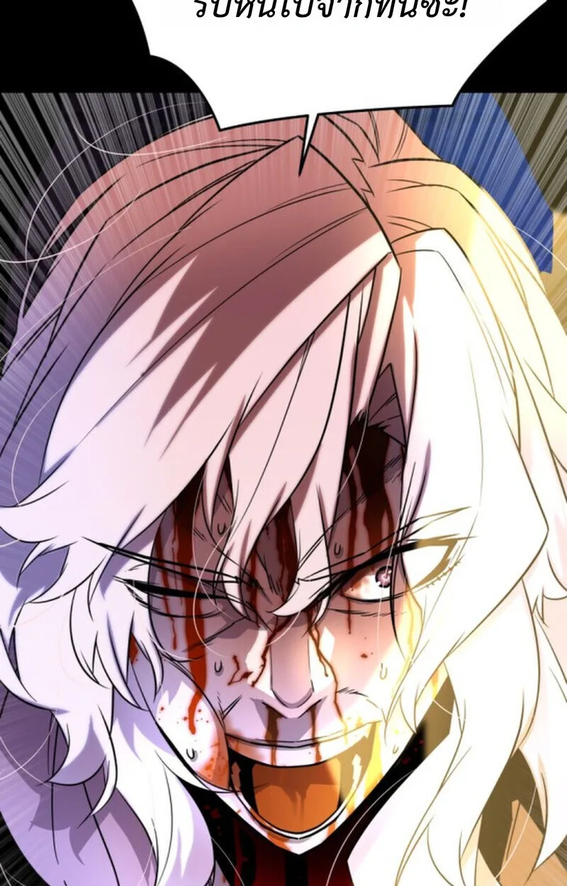 Player of a Fallen Noble Family เพลเยอร์ชำระแค้นแห่งตระกูลที่ล่มสลาย ตอนที่ 9 หน้า 119