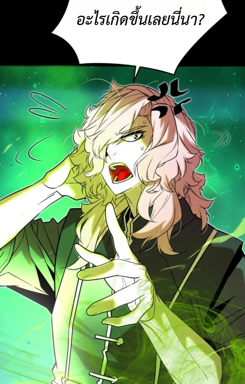 Player of a Fallen Noble Family เพลเยอร์ชำระแค้นแห่งตระกูลที่ล่มสลาย ตอนที่ 9 หน้า 12