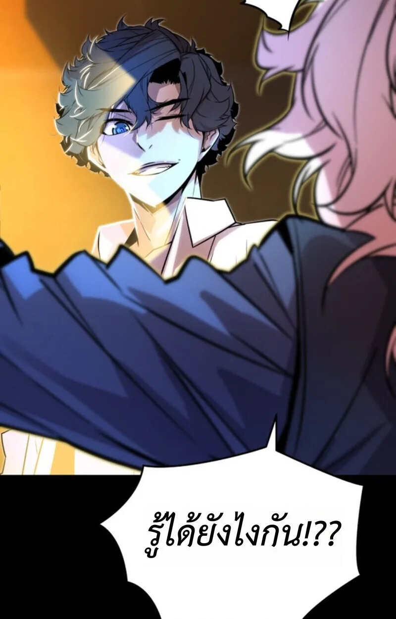 Player of a Fallen Noble Family เพลเยอร์ชำระแค้นแห่งตระกูลที่ล่มสลาย ตอนที่ 9 หน้า 121