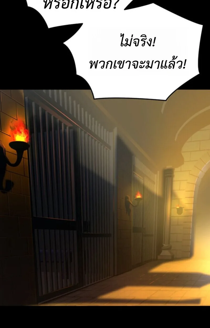 Player of a Fallen Noble Family เพลเยอร์ชำระแค้นแห่งตระกูลที่ล่มสลาย ตอนที่ 9 หน้า 124