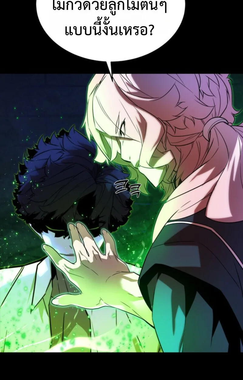 Player of a Fallen Noble Family เพลเยอร์ชำระแค้นแห่งตระกูลที่ล่มสลาย ตอนที่ 9 หน้า 14