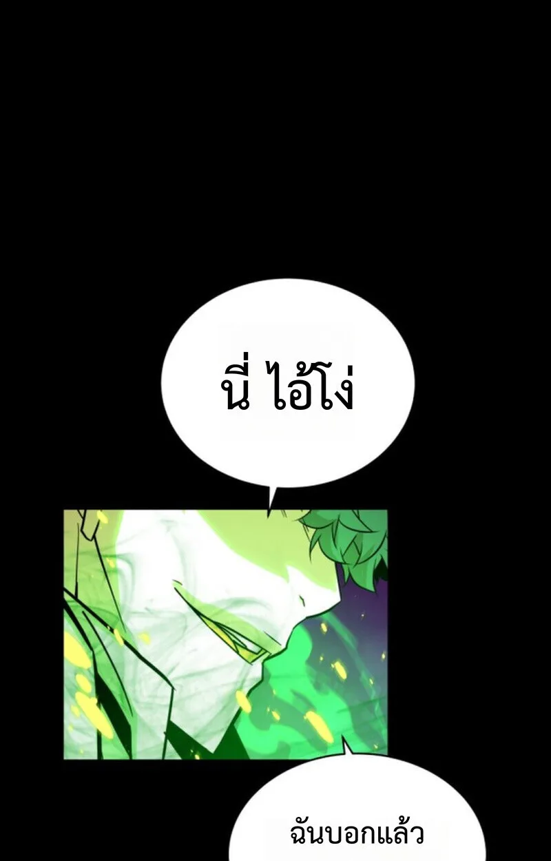 Player of a Fallen Noble Family เพลเยอร์ชำระแค้นแห่งตระกูลที่ล่มสลาย ตอนที่ 9 หน้า 15