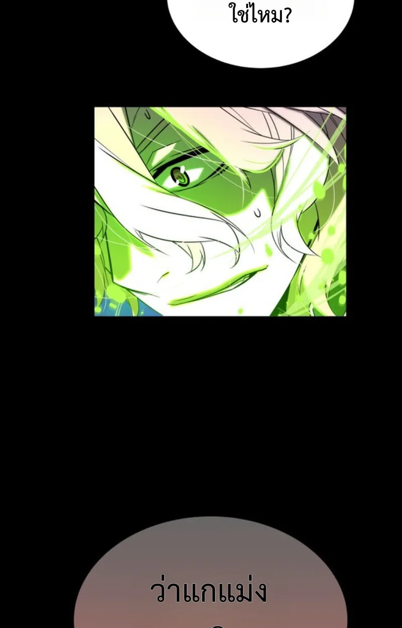Player of a Fallen Noble Family เพลเยอร์ชำระแค้นแห่งตระกูลที่ล่มสลาย ตอนที่ 9 หน้า 16