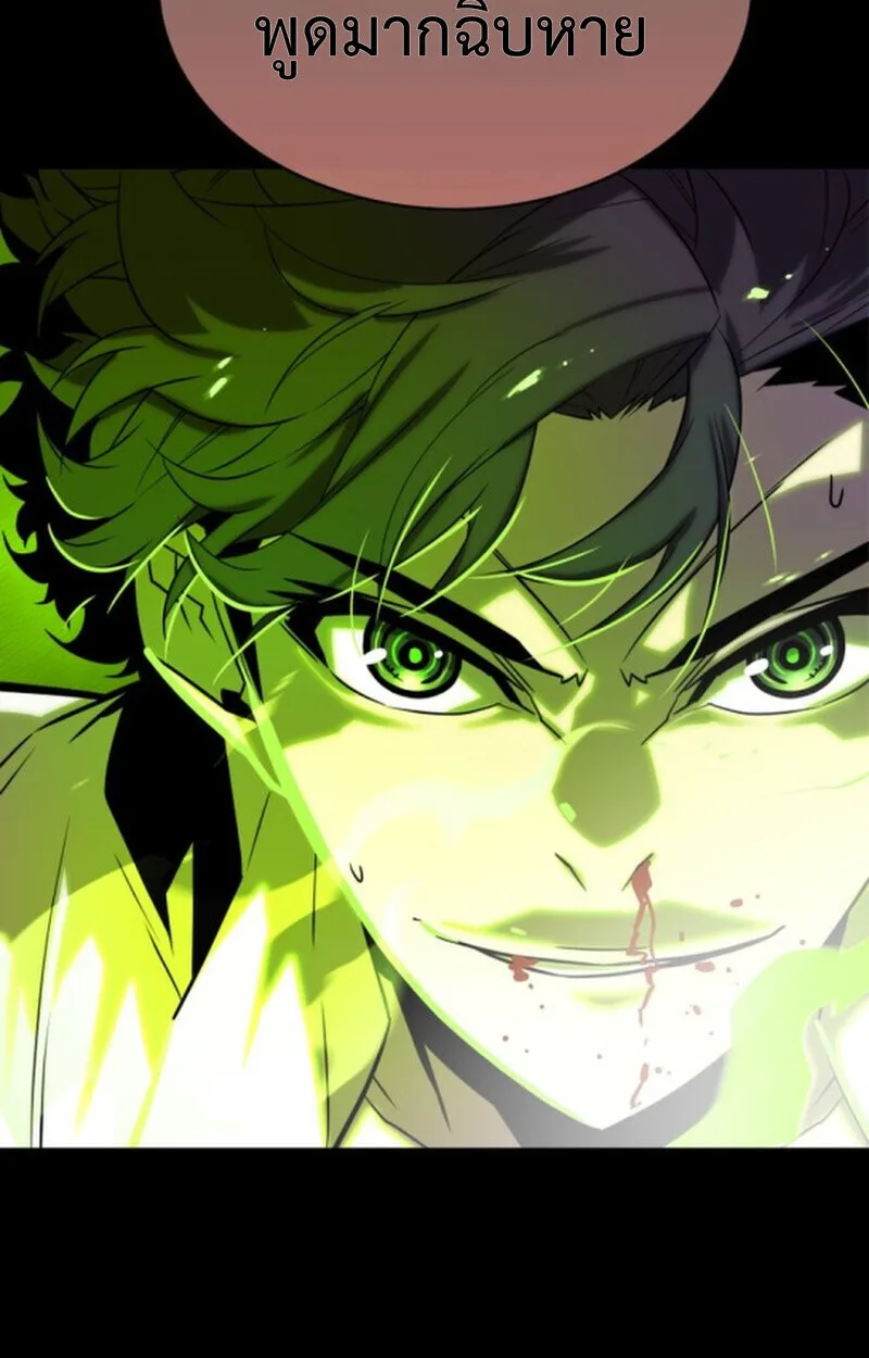 Player of a Fallen Noble Family เพลเยอร์ชำระแค้นแห่งตระกูลที่ล่มสลาย ตอนที่ 9 หน้า 17
