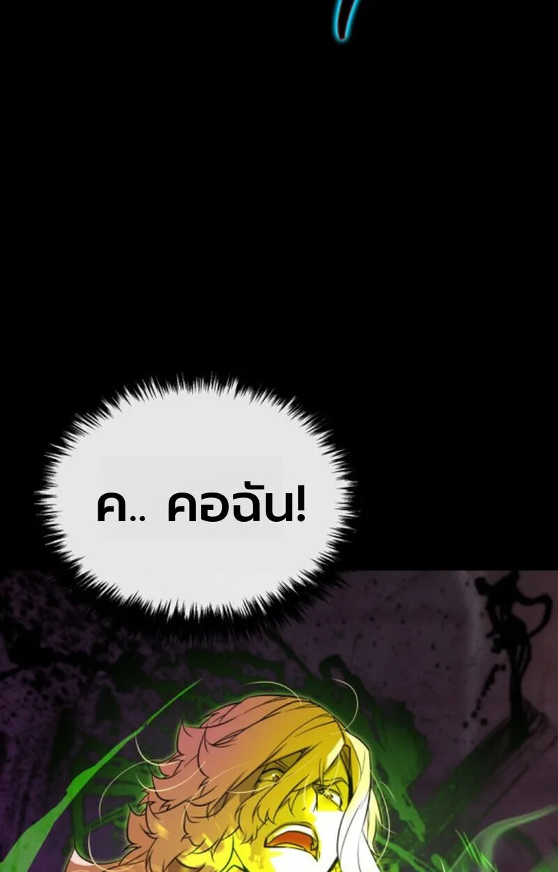 Player of a Fallen Noble Family เพลเยอร์ชำระแค้นแห่งตระกูลที่ล่มสลาย ตอนที่ 9 หน้า 21