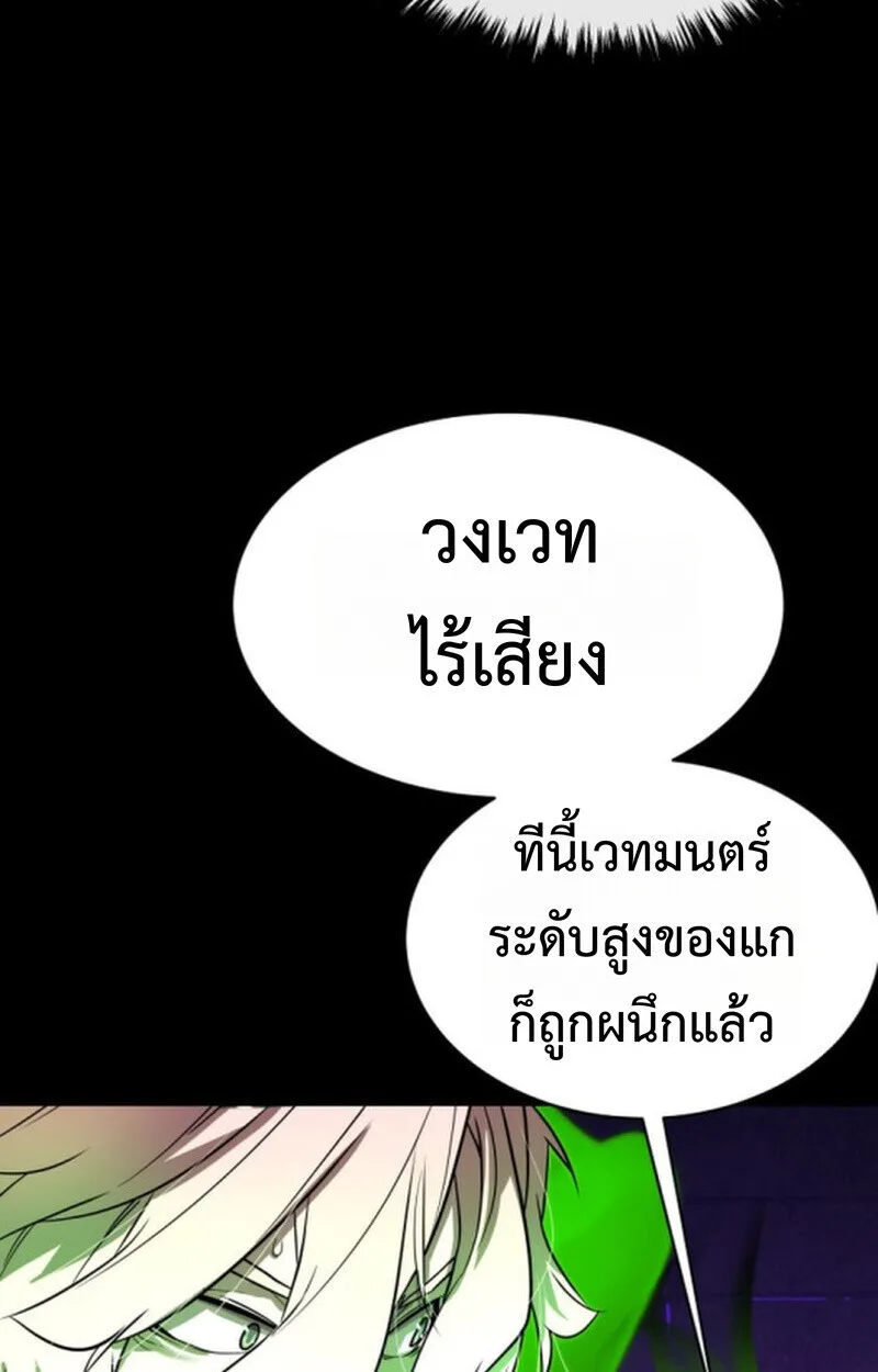 Player of a Fallen Noble Family เพลเยอร์ชำระแค้นแห่งตระกูลที่ล่มสลาย ตอนที่ 9 หน้า 23