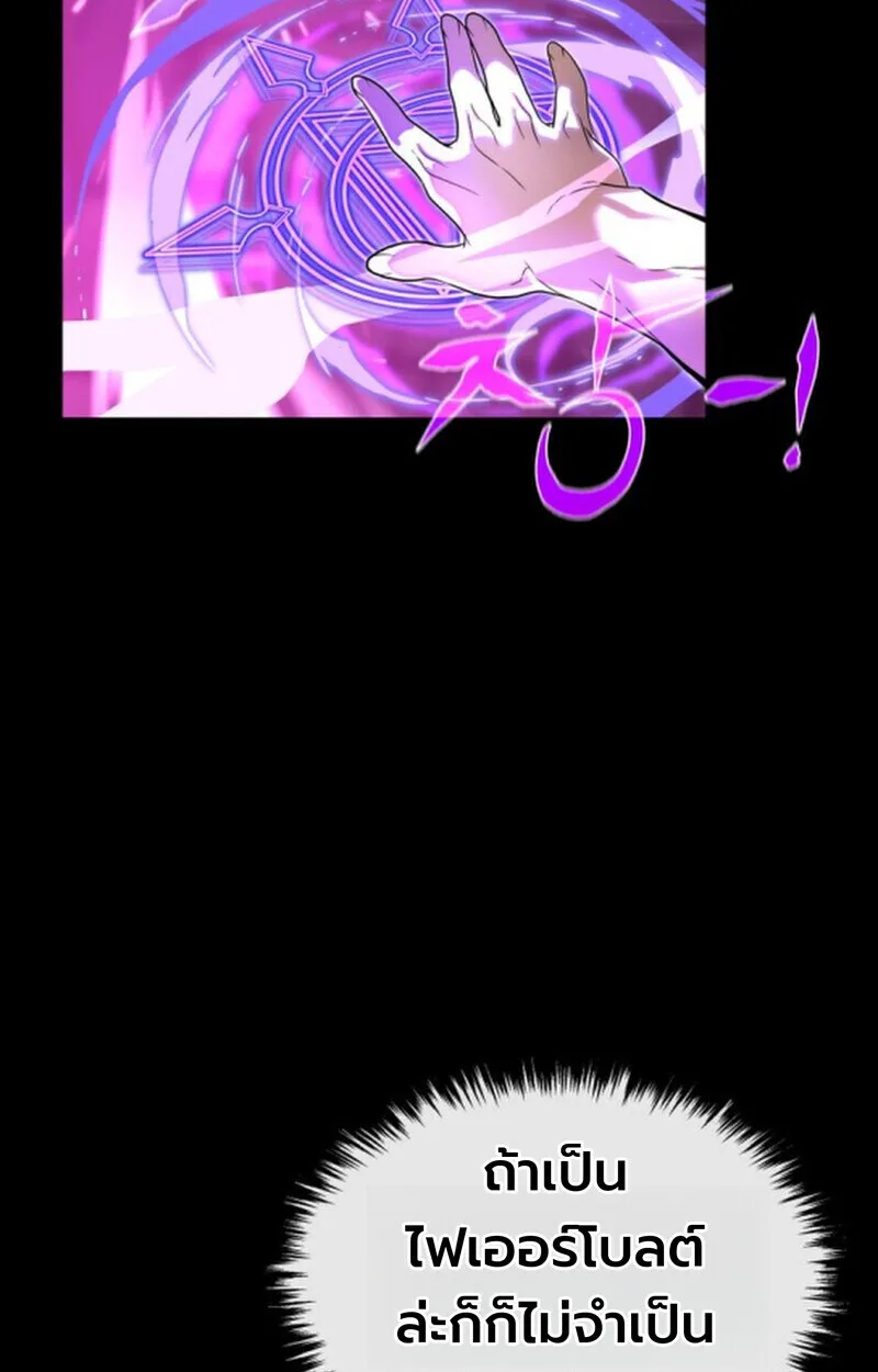 Player of a Fallen Noble Family เพลเยอร์ชำระแค้นแห่งตระกูลที่ล่มสลาย ตอนที่ 9 หน้า 26