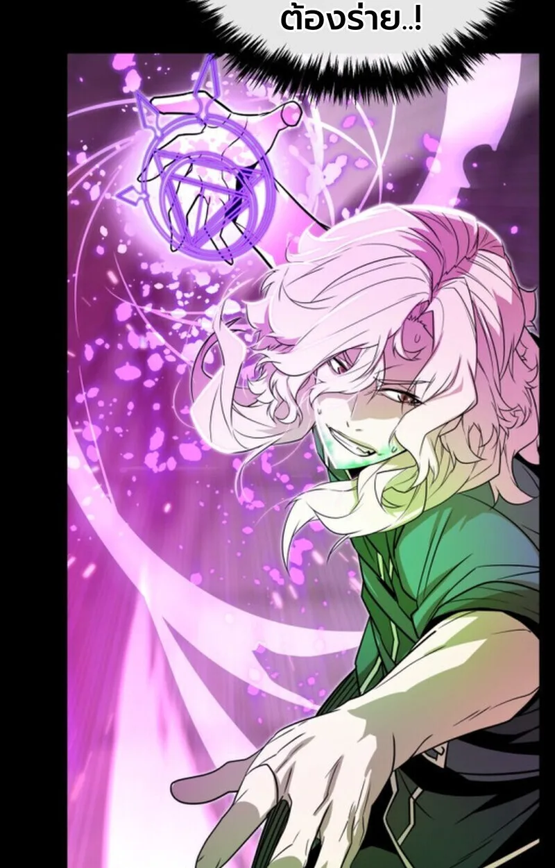 Player of a Fallen Noble Family เพลเยอร์ชำระแค้นแห่งตระกูลที่ล่มสลาย ตอนที่ 9 หน้า 27