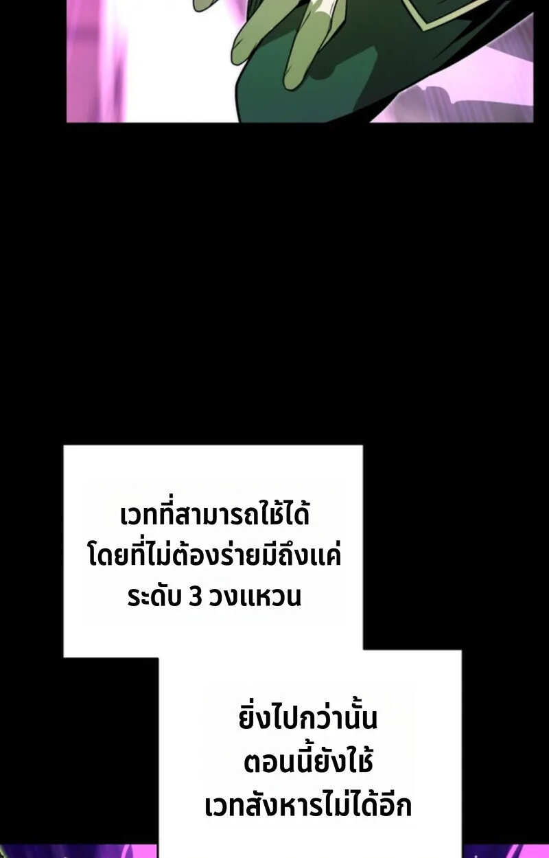 Player of a Fallen Noble Family เพลเยอร์ชำระแค้นแห่งตระกูลที่ล่มสลาย ตอนที่ 9 หน้า 28