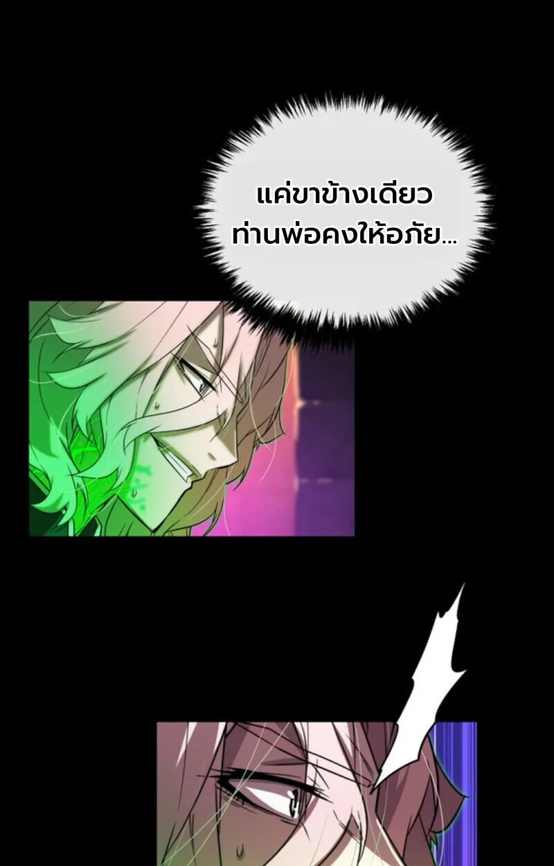Player of a Fallen Noble Family เพลเยอร์ชำระแค้นแห่งตระกูลที่ล่มสลาย ตอนที่ 9 หน้า 36