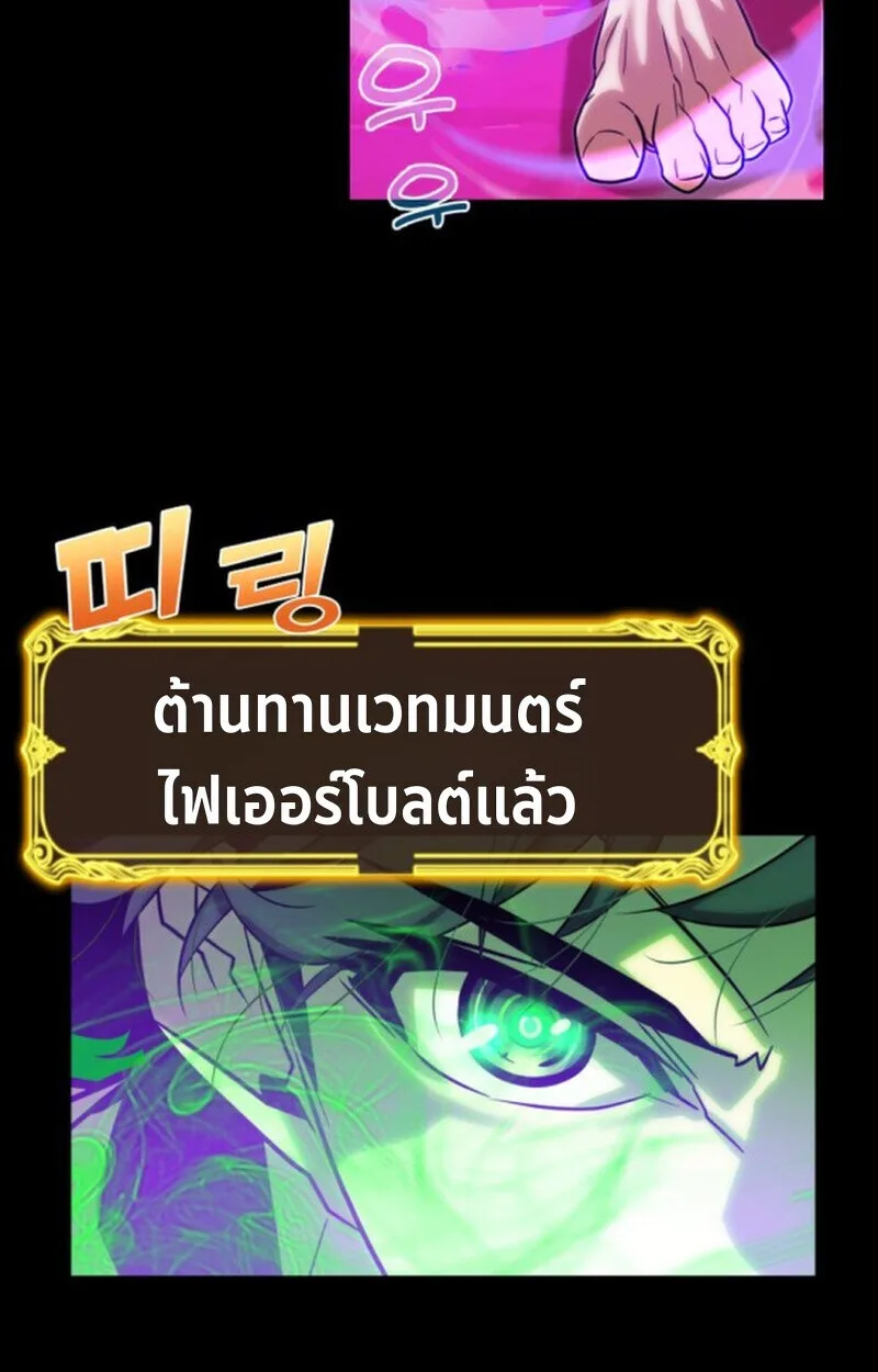 Player of a Fallen Noble Family เพลเยอร์ชำระแค้นแห่งตระกูลที่ล่มสลาย ตอนที่ 9 หน้า 38