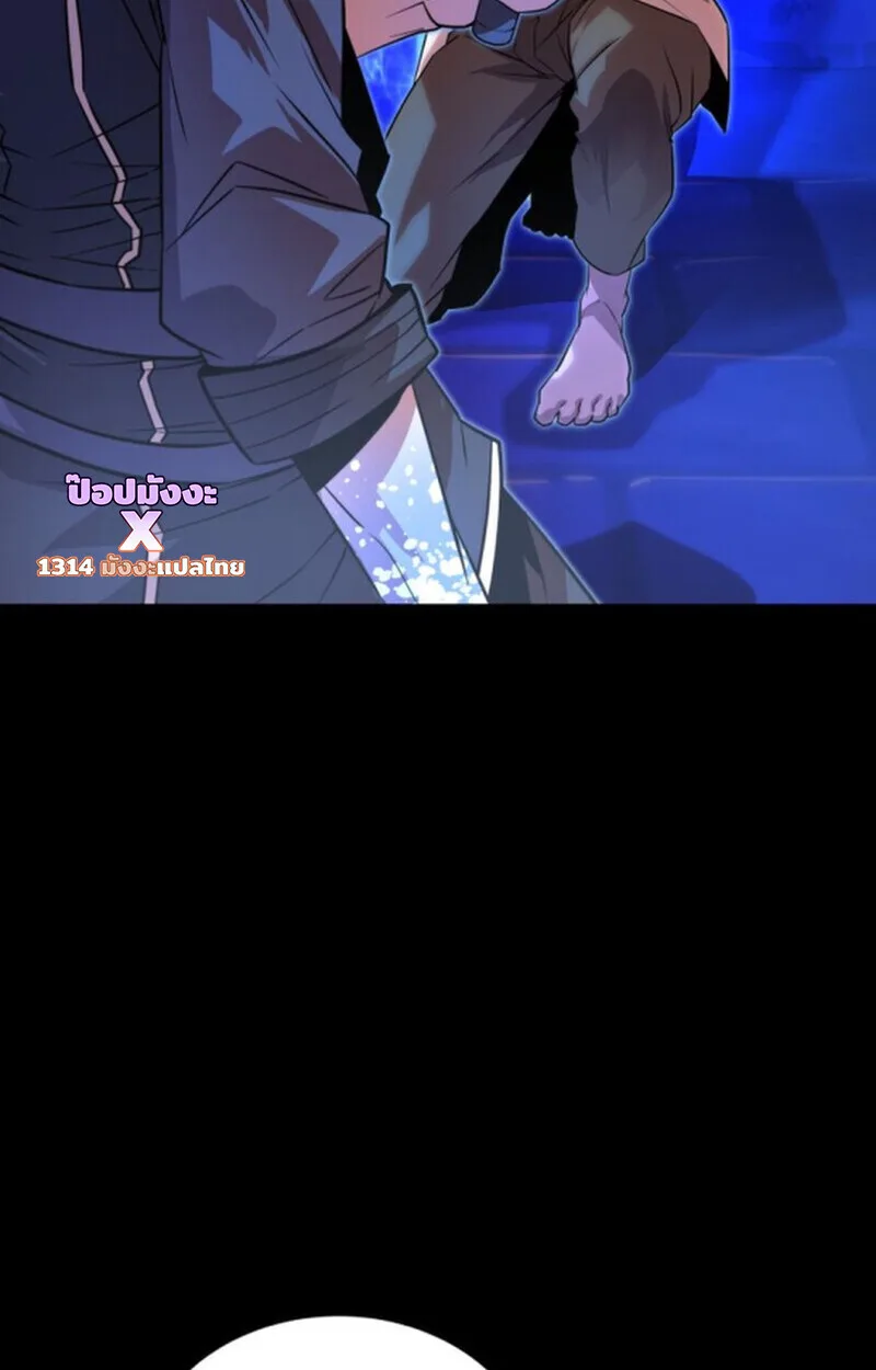 Player of a Fallen Noble Family เพลเยอร์ชำระแค้นแห่งตระกูลที่ล่มสลาย ตอนที่ 9 หน้า 55