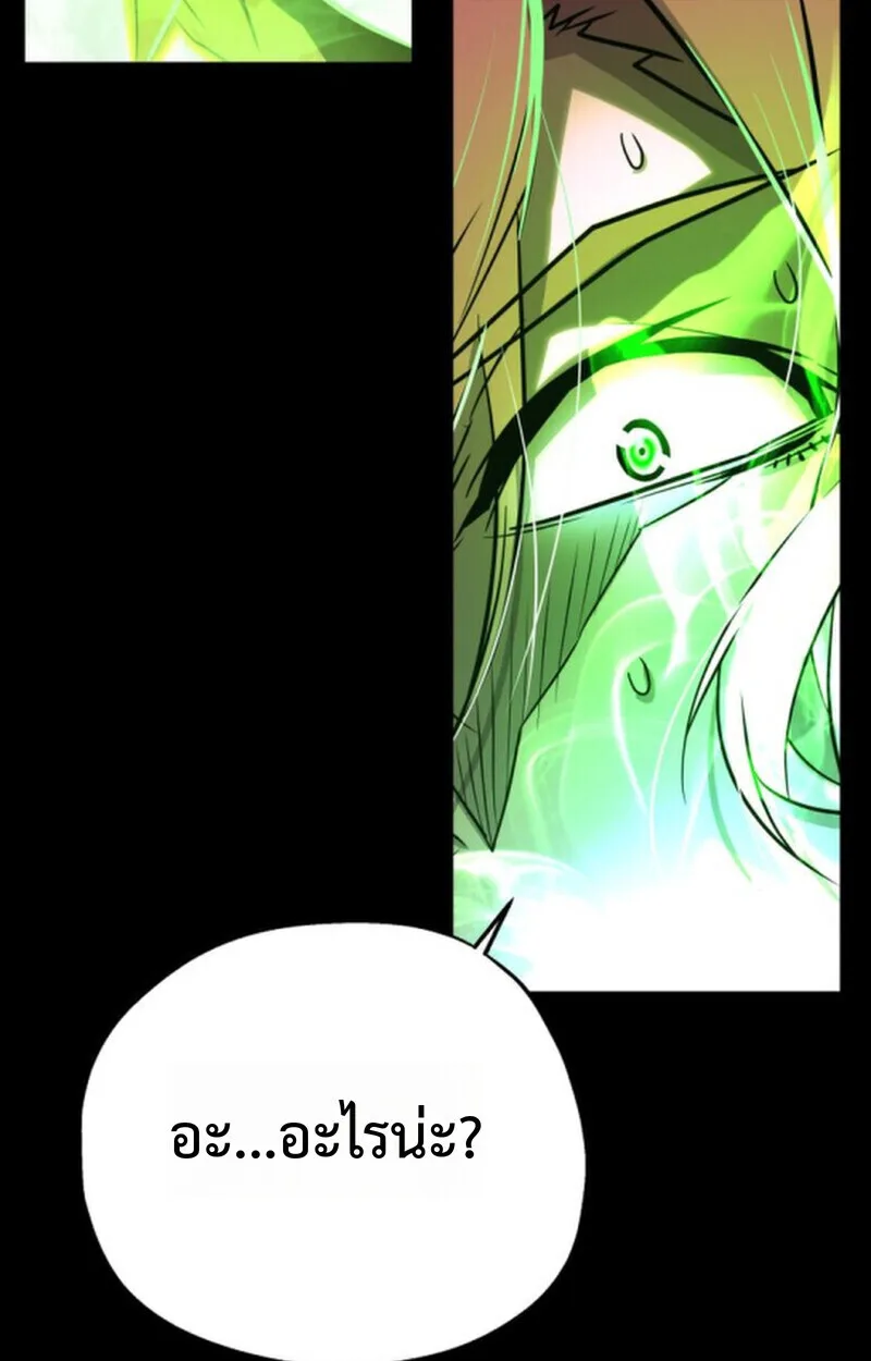 Player of a Fallen Noble Family เพลเยอร์ชำระแค้นแห่งตระกูลที่ล่มสลาย ตอนที่ 9 หน้า 6