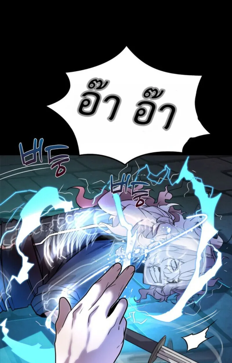 Player of a Fallen Noble Family เพลเยอร์ชำระแค้นแห่งตระกูลที่ล่มสลาย ตอนที่ 9 หน้า 62
