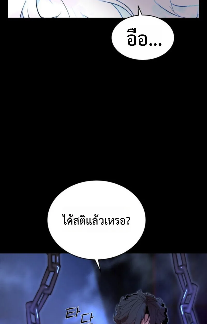 Player of a Fallen Noble Family เพลเยอร์ชำระแค้นแห่งตระกูลที่ล่มสลาย ตอนที่ 9 หน้า 68