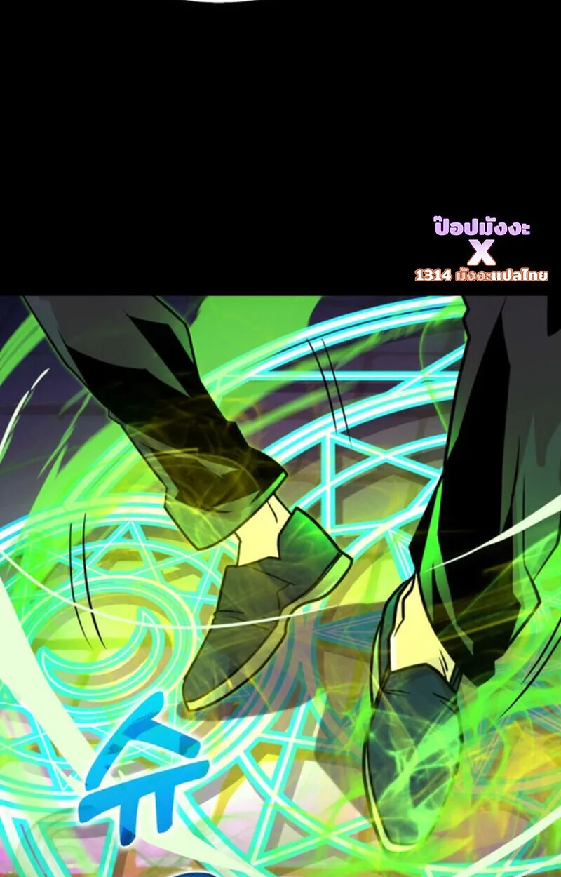 Player of a Fallen Noble Family เพลเยอร์ชำระแค้นแห่งตระกูลที่ล่มสลาย ตอนที่ 9 หน้า 7