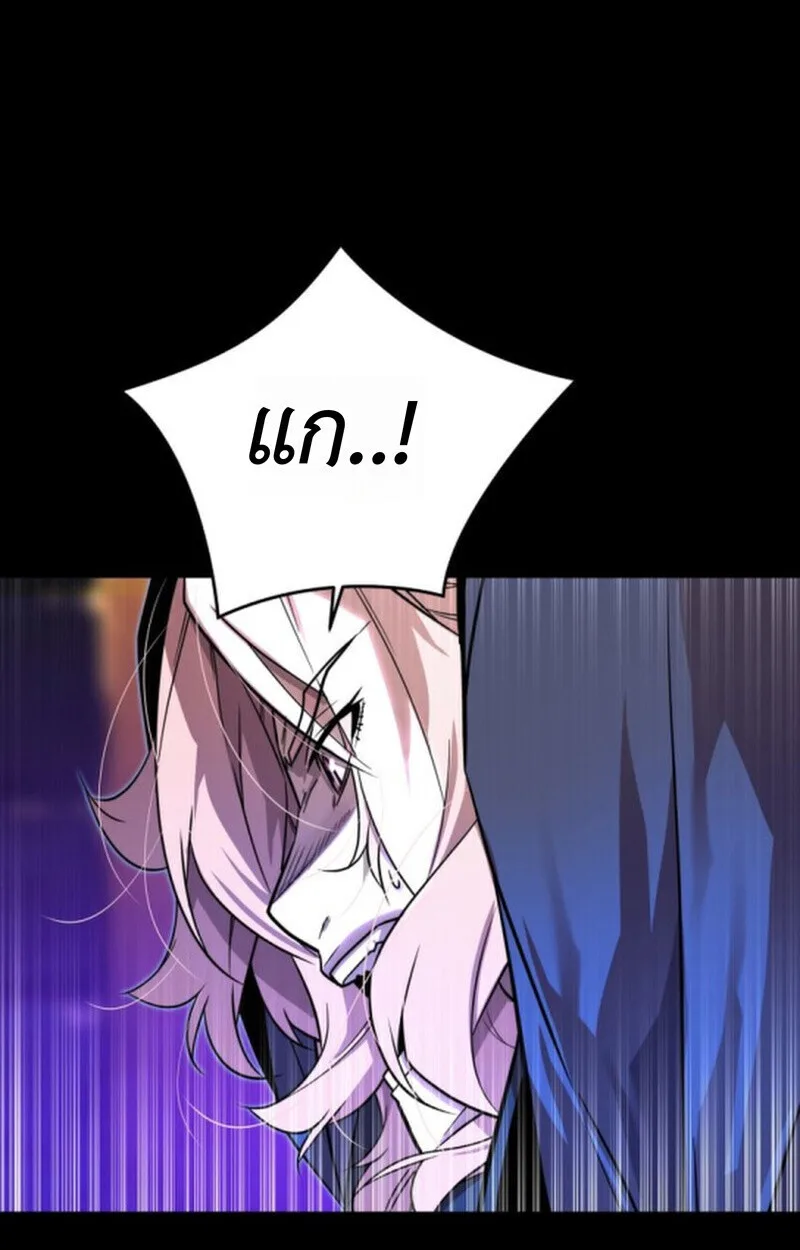 Player of a Fallen Noble Family เพลเยอร์ชำระแค้นแห่งตระกูลที่ล่มสลาย ตอนที่ 9 หน้า 73