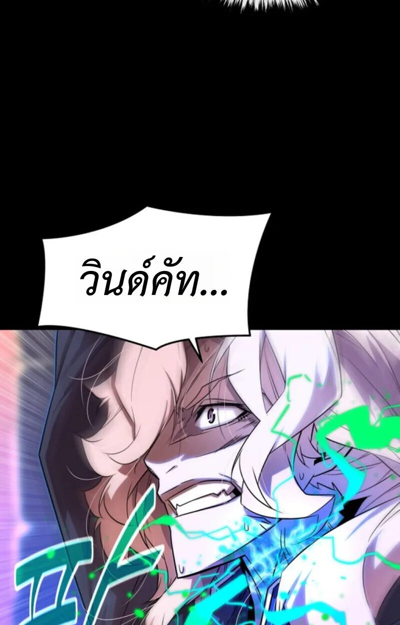 Player of a Fallen Noble Family เพลเยอร์ชำระแค้นแห่งตระกูลที่ล่มสลาย ตอนที่ 9 หน้า 76