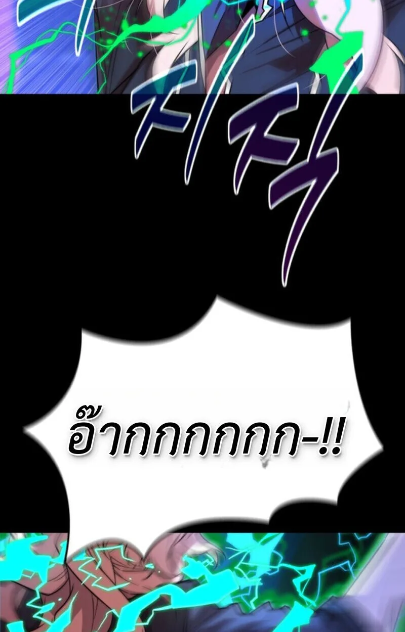 Player of a Fallen Noble Family เพลเยอร์ชำระแค้นแห่งตระกูลที่ล่มสลาย ตอนที่ 9 หน้า 77
