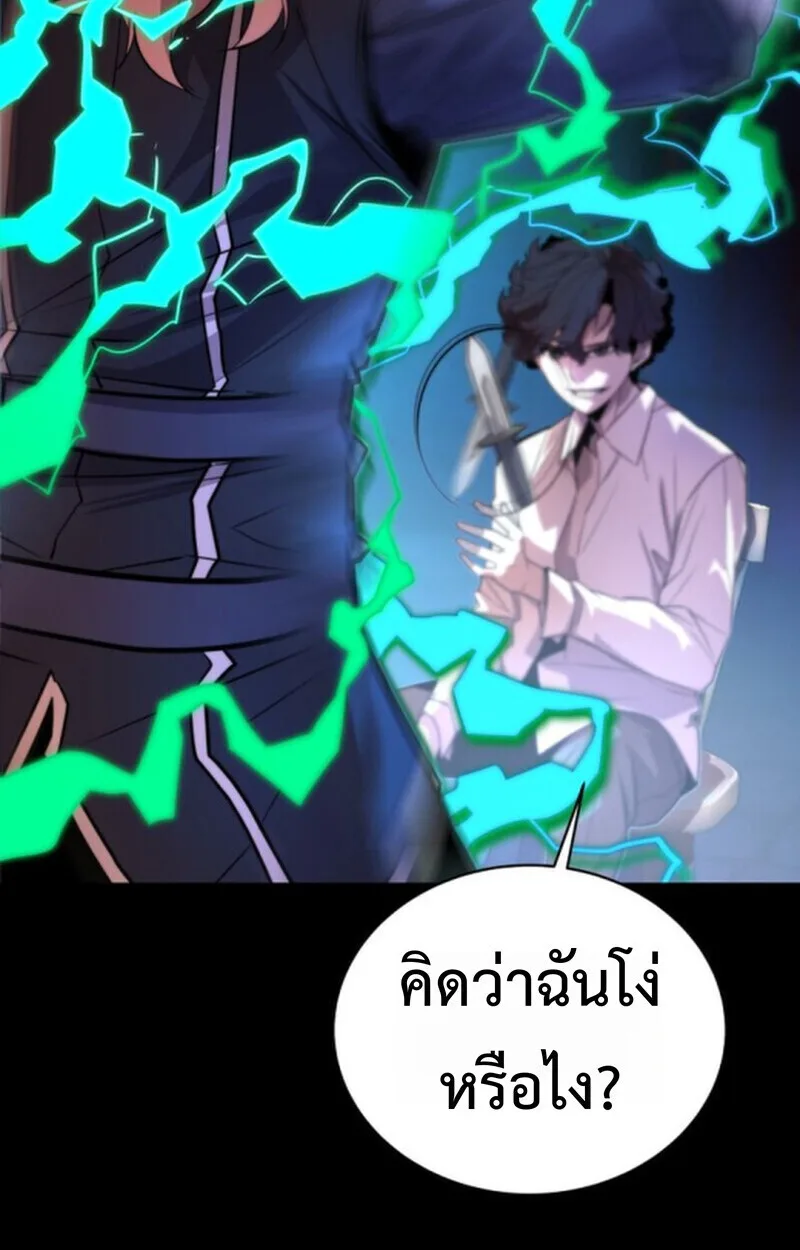 Player of a Fallen Noble Family เพลเยอร์ชำระแค้นแห่งตระกูลที่ล่มสลาย ตอนที่ 9 หน้า 78